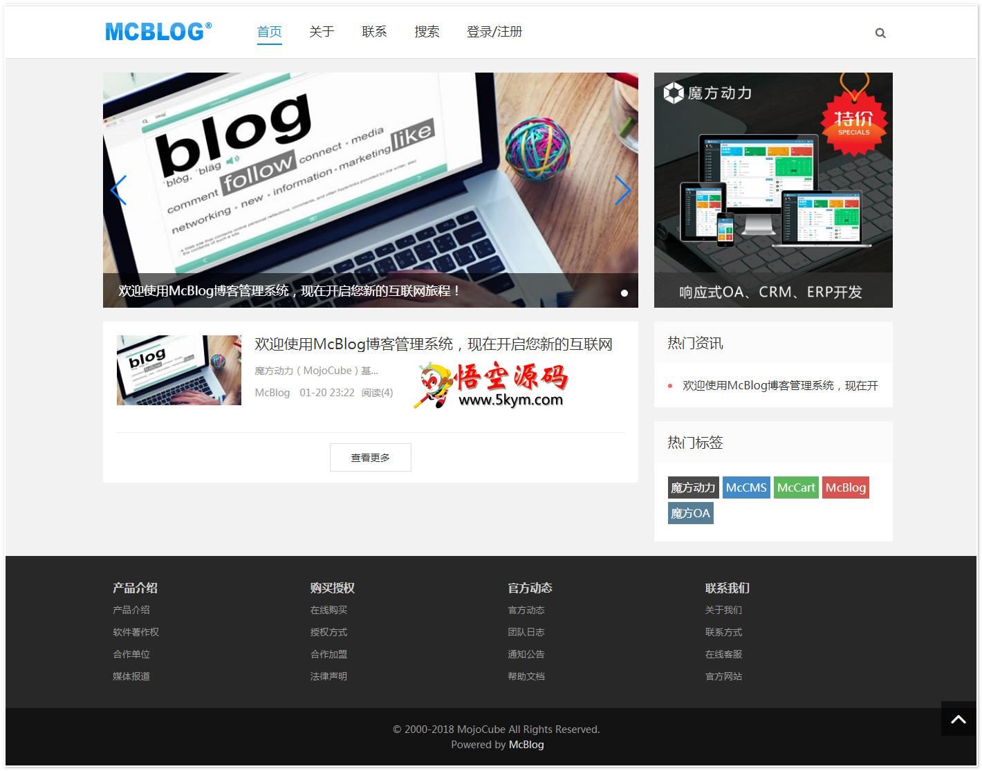 McBlog响应式新闻博客系统 v1.0