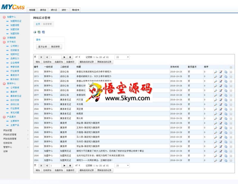 视力康复机构asp网站