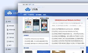 UWA 2.X 通用建站系统 v2.3.10