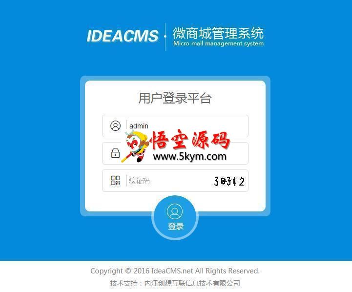 IdeaCMS开源微商城