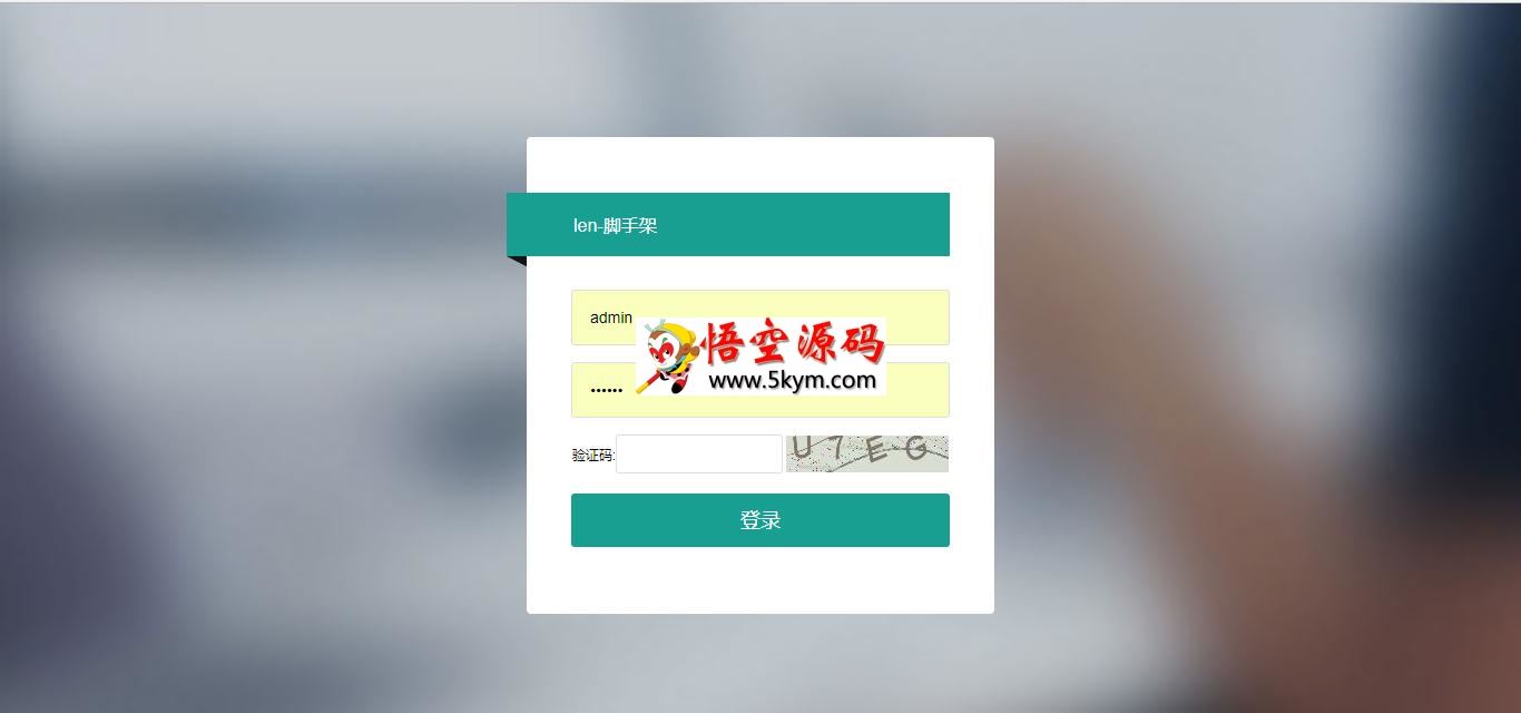 lenosp快速开发脚手架 v1.2.0