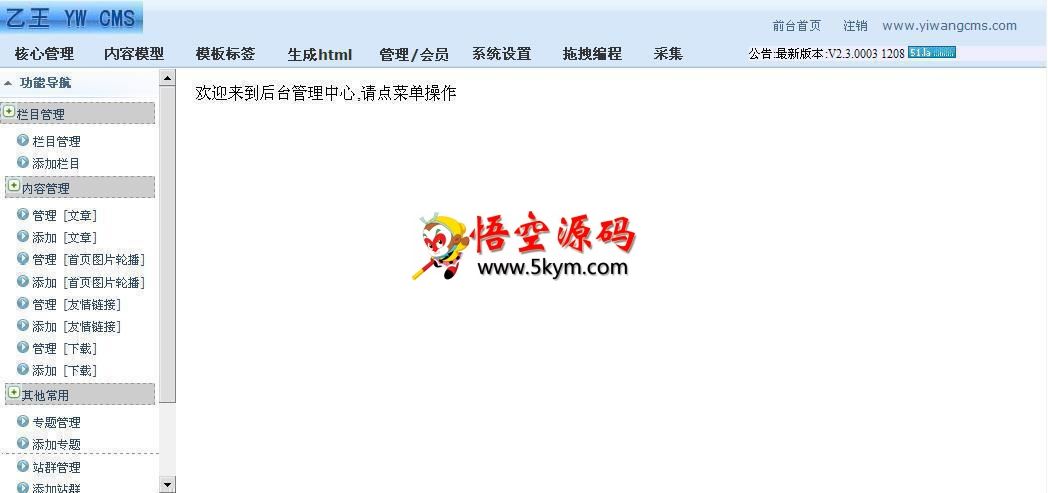 新乙王企业网站内容管理cms系统源码