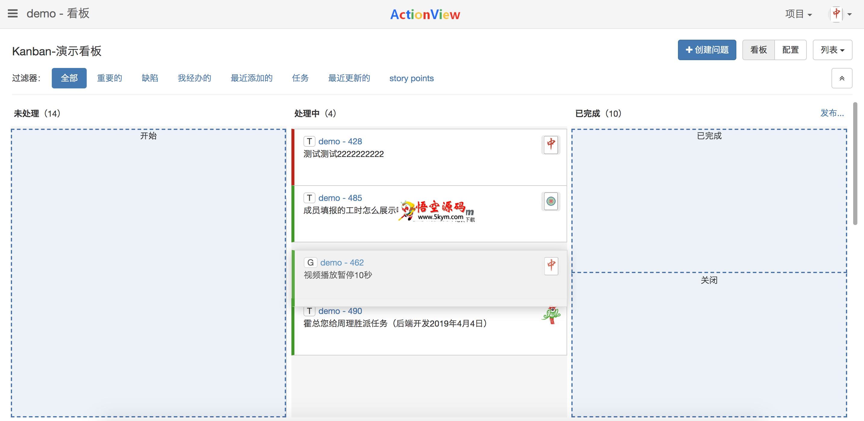 ActionView问题需求跟踪工具