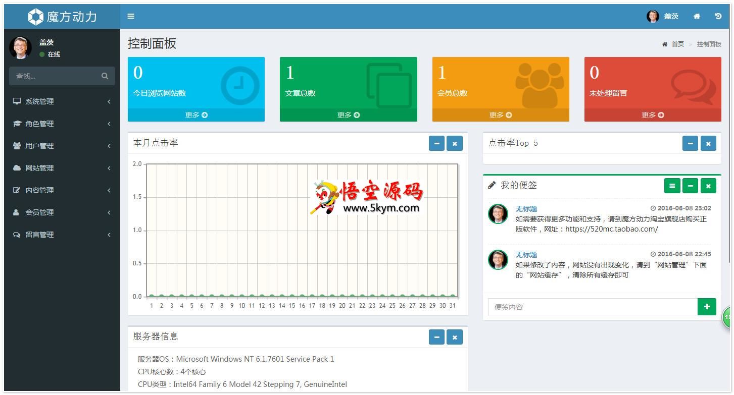 McBlog响应式新闻博客系统