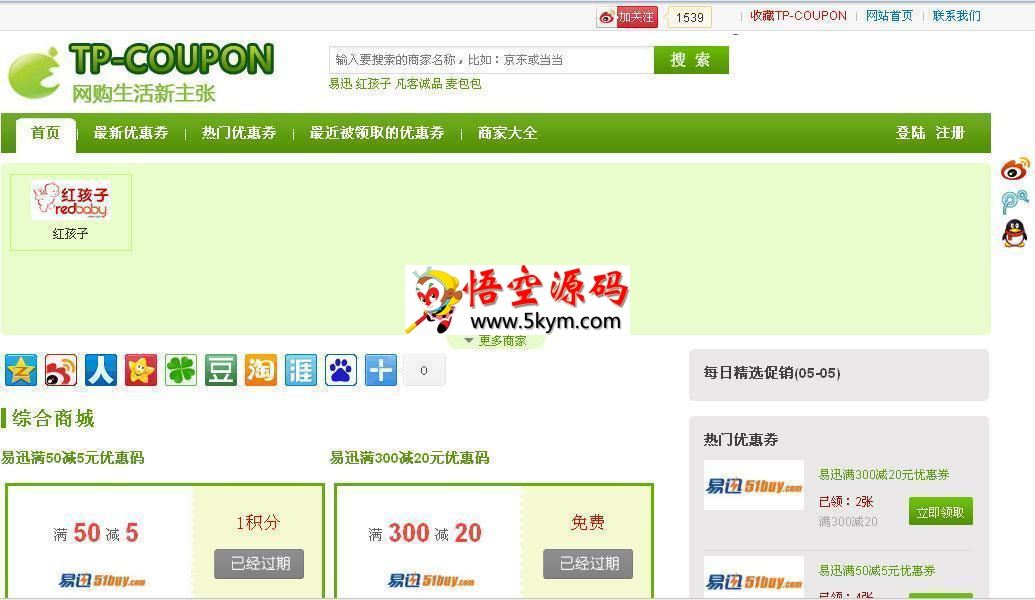 TP-COUPON 免费开源的PHP优惠券系统