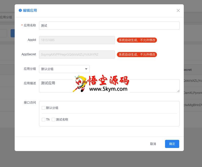 ApiAdmin后台管理系统