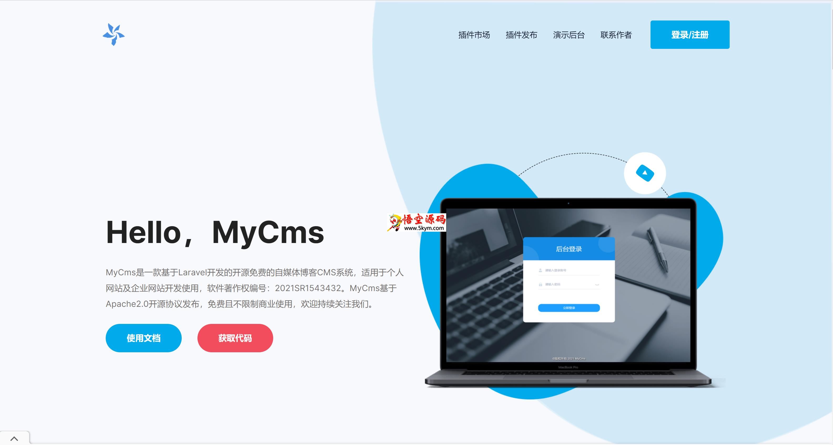 MyCms自媒体内容管理系统