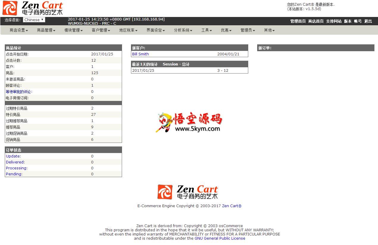 Zen Cart简体中文语言包