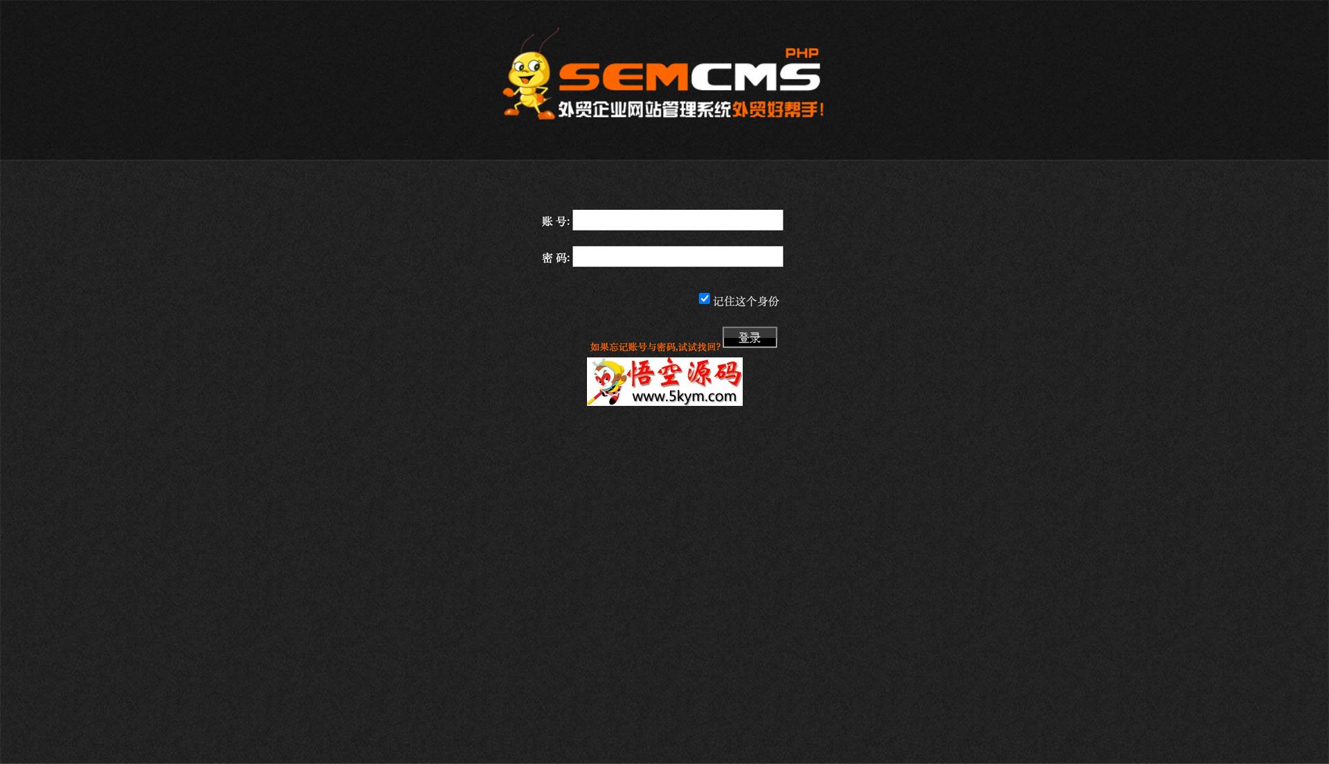 semcms外贸网站php版