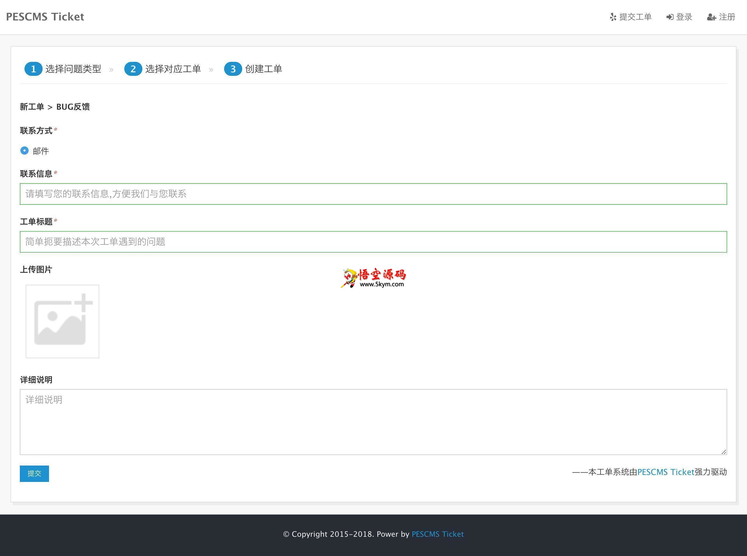 PESCMS Ticket客服工单系统