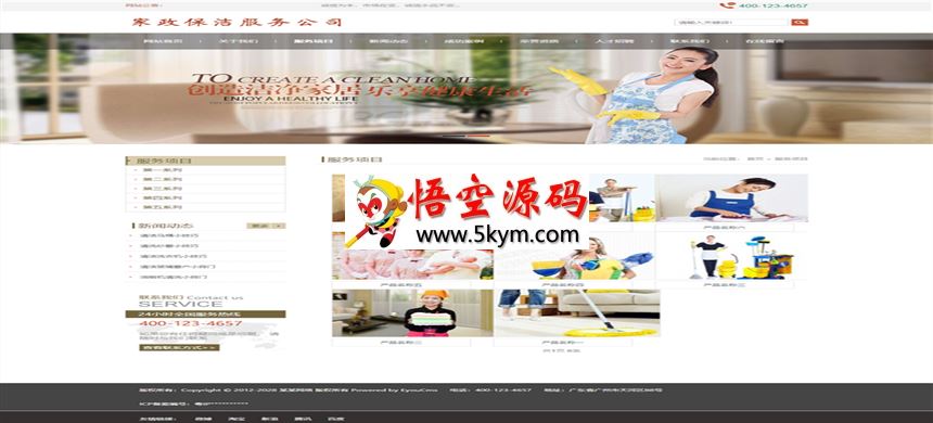 易优建站家政保洁服务类深色网站源码 v1.5.8