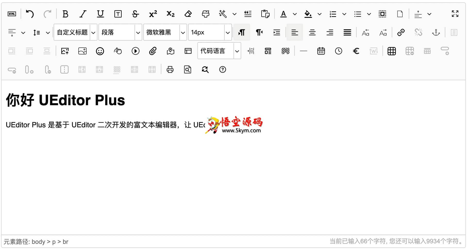 UEditor Plus开源编辑器 v2.0.0