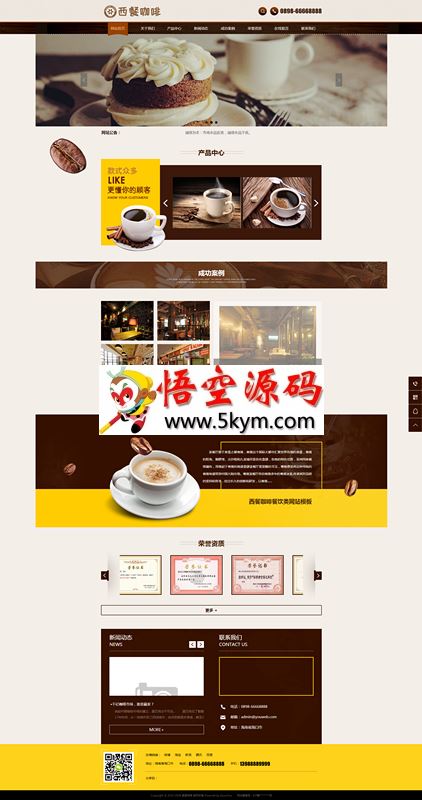 Eyoucms品牌咖啡茶饮网站管理系统 v1.5.8