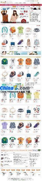 Shop7z网上购物系统时尚版