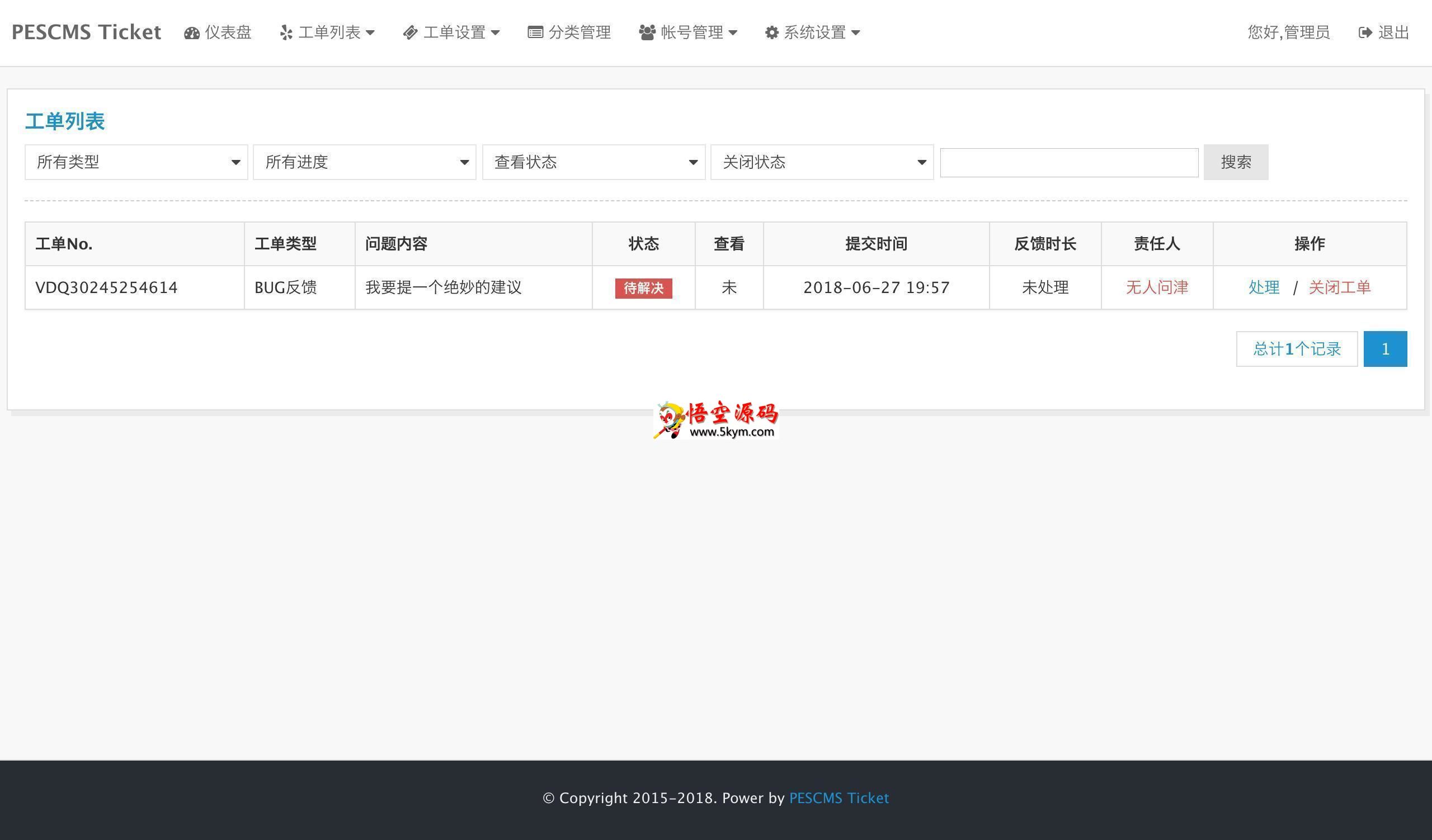 PESCMS Ticket客服工单系统