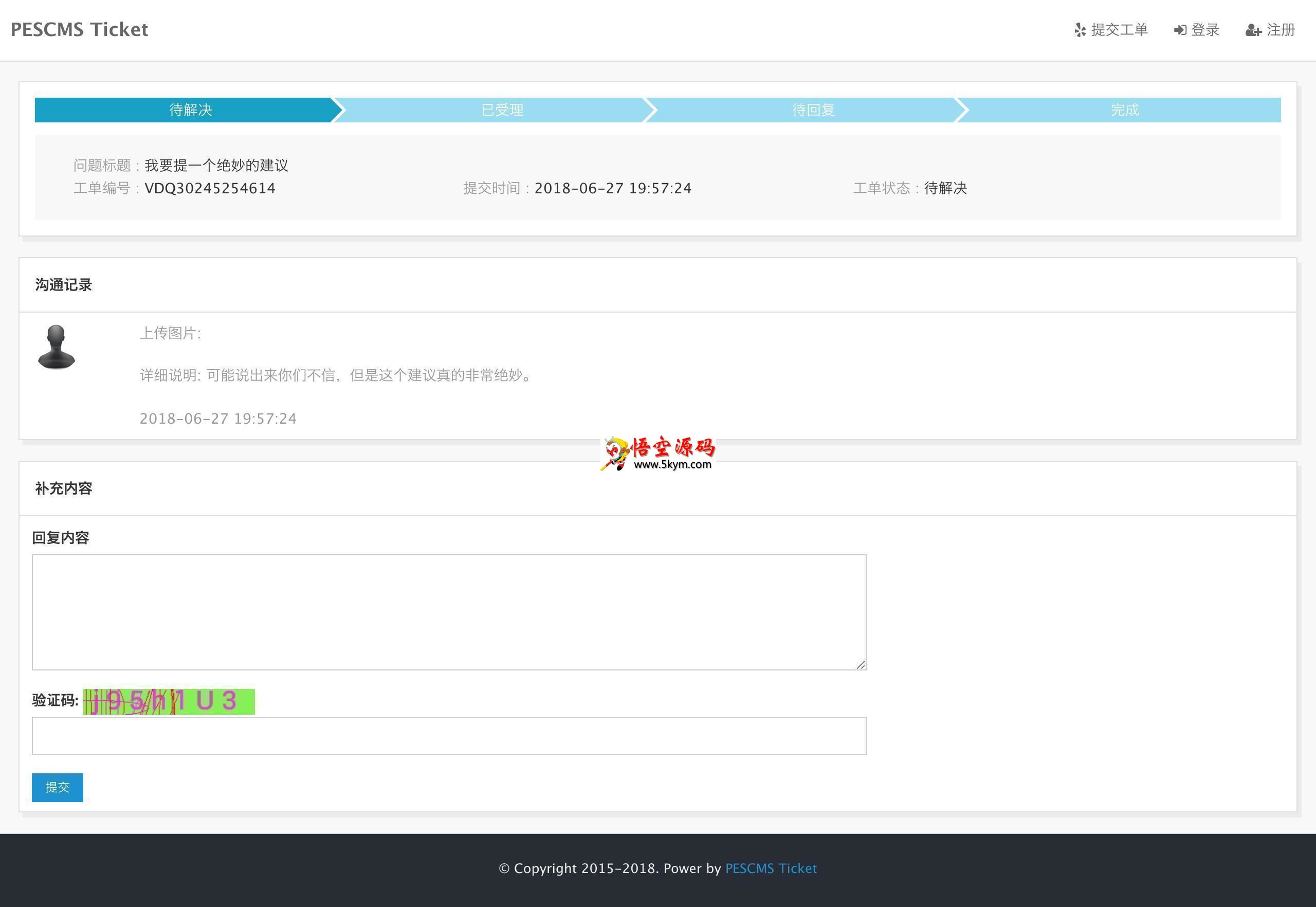 PESCMS Ticket客服工单系统