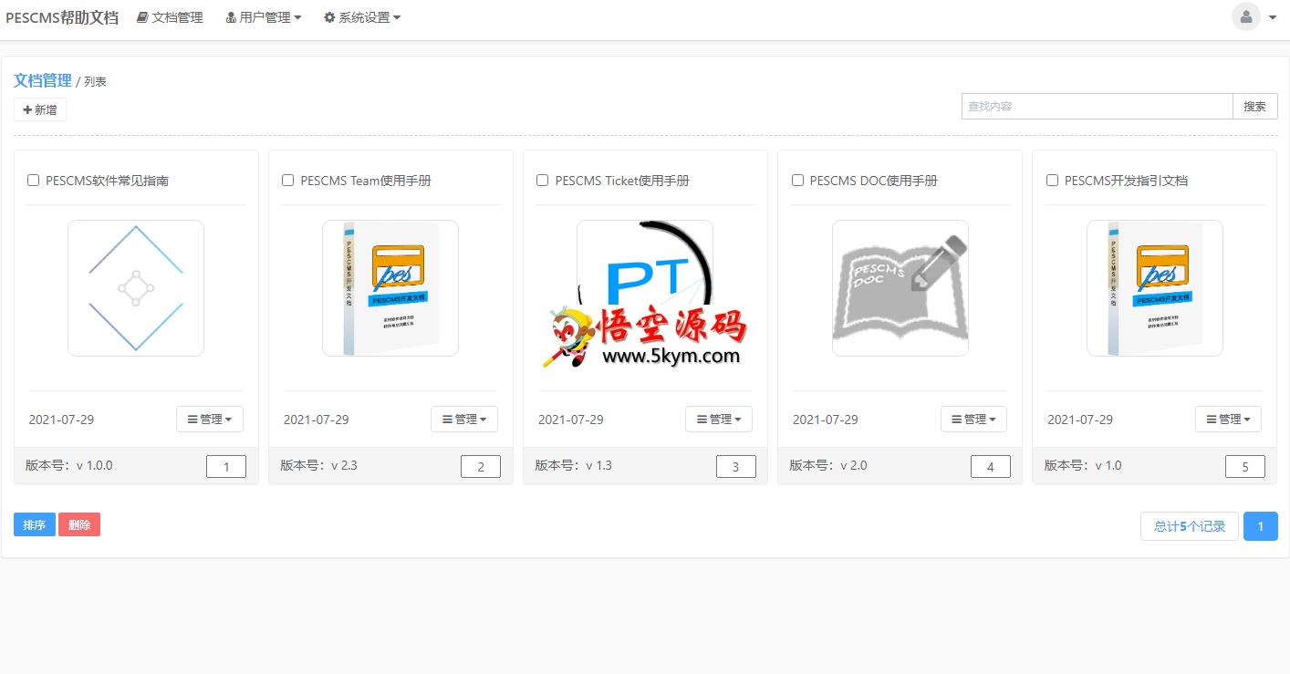 PESCMS DOC文档管理系统 v2.0.5