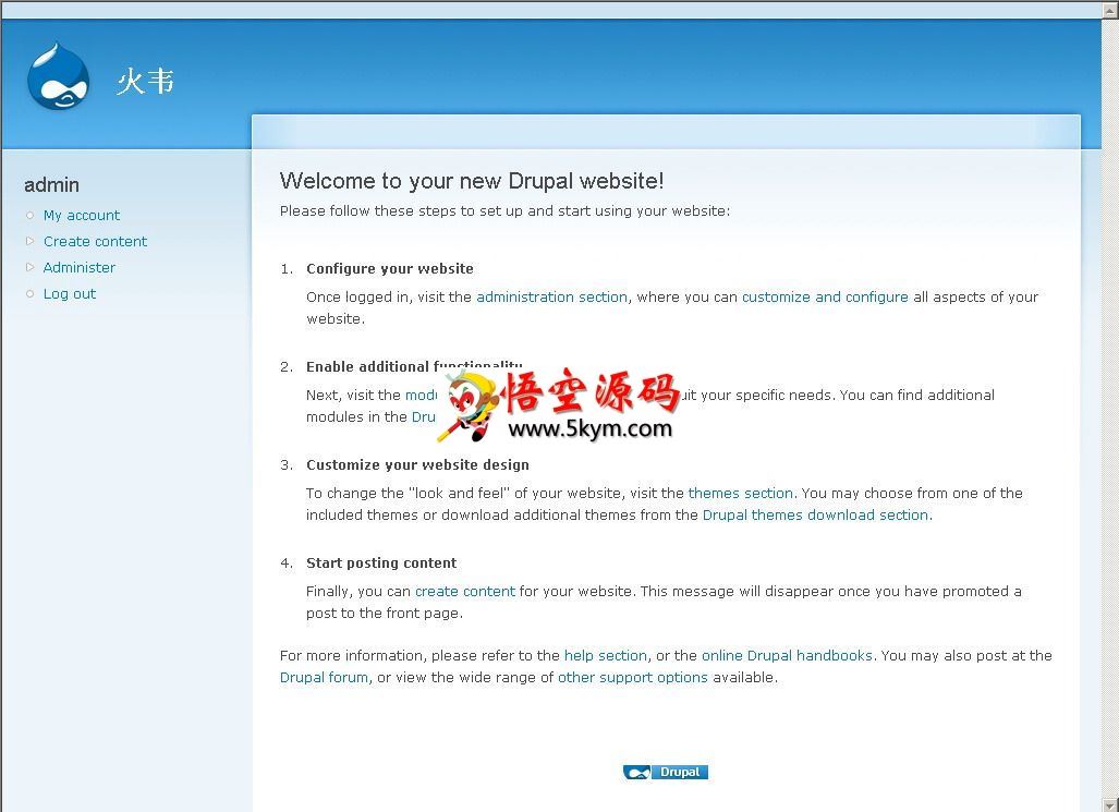 Drupal内容管理系统