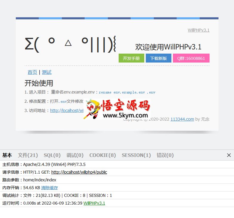 一鱼PHP框架(WillPHP) v3.1