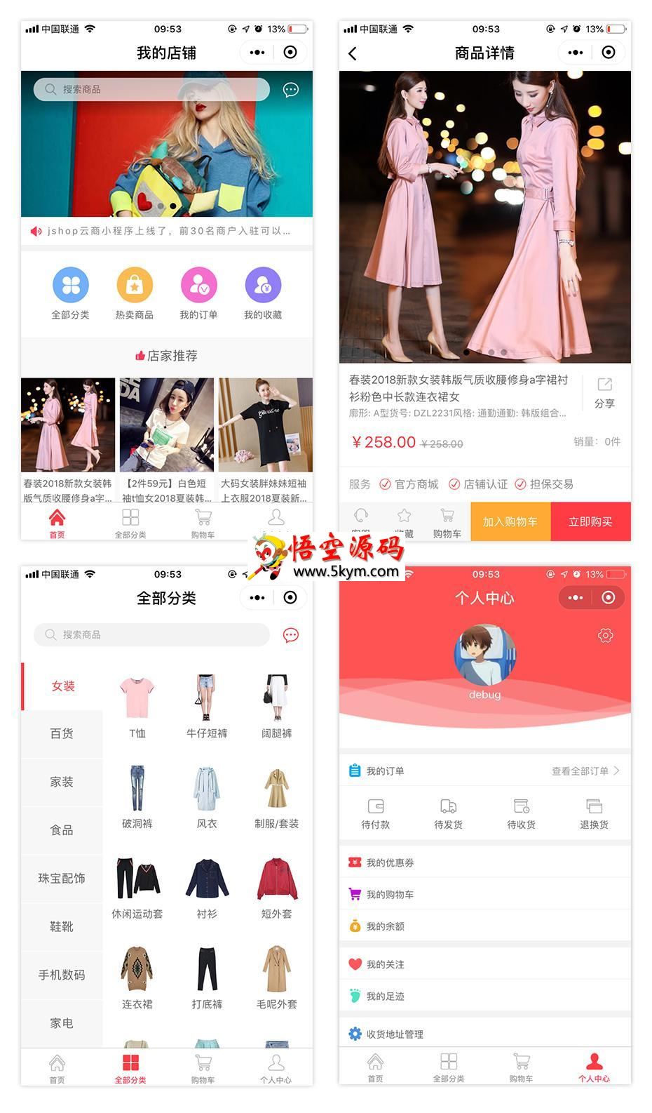 Jshop小程序商城 v2.8.0