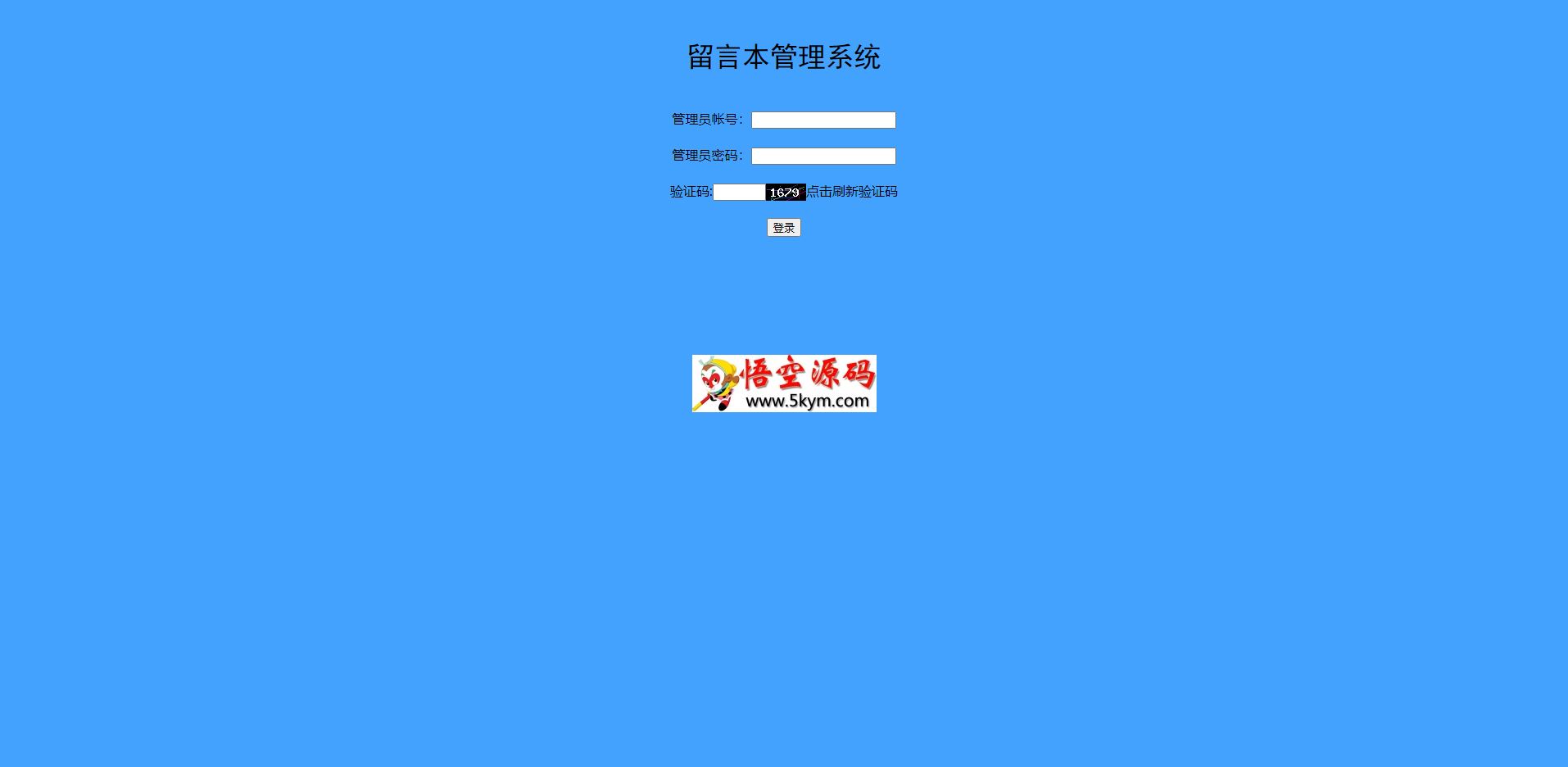 蓝宝石留言本php版