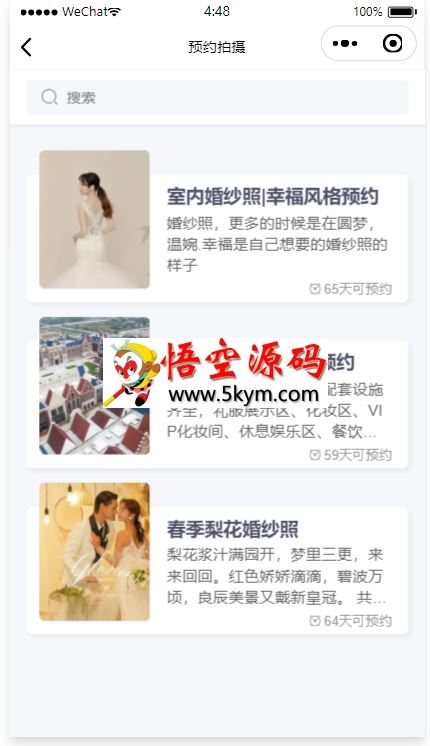 WeWedding婚纱影楼小程序