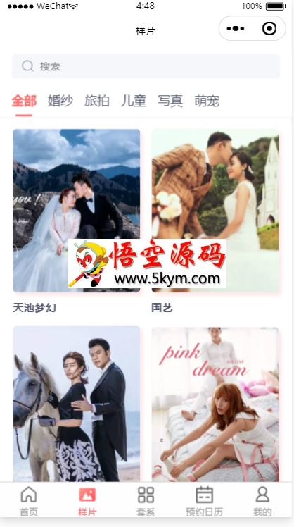 WeWedding婚纱影楼小程序