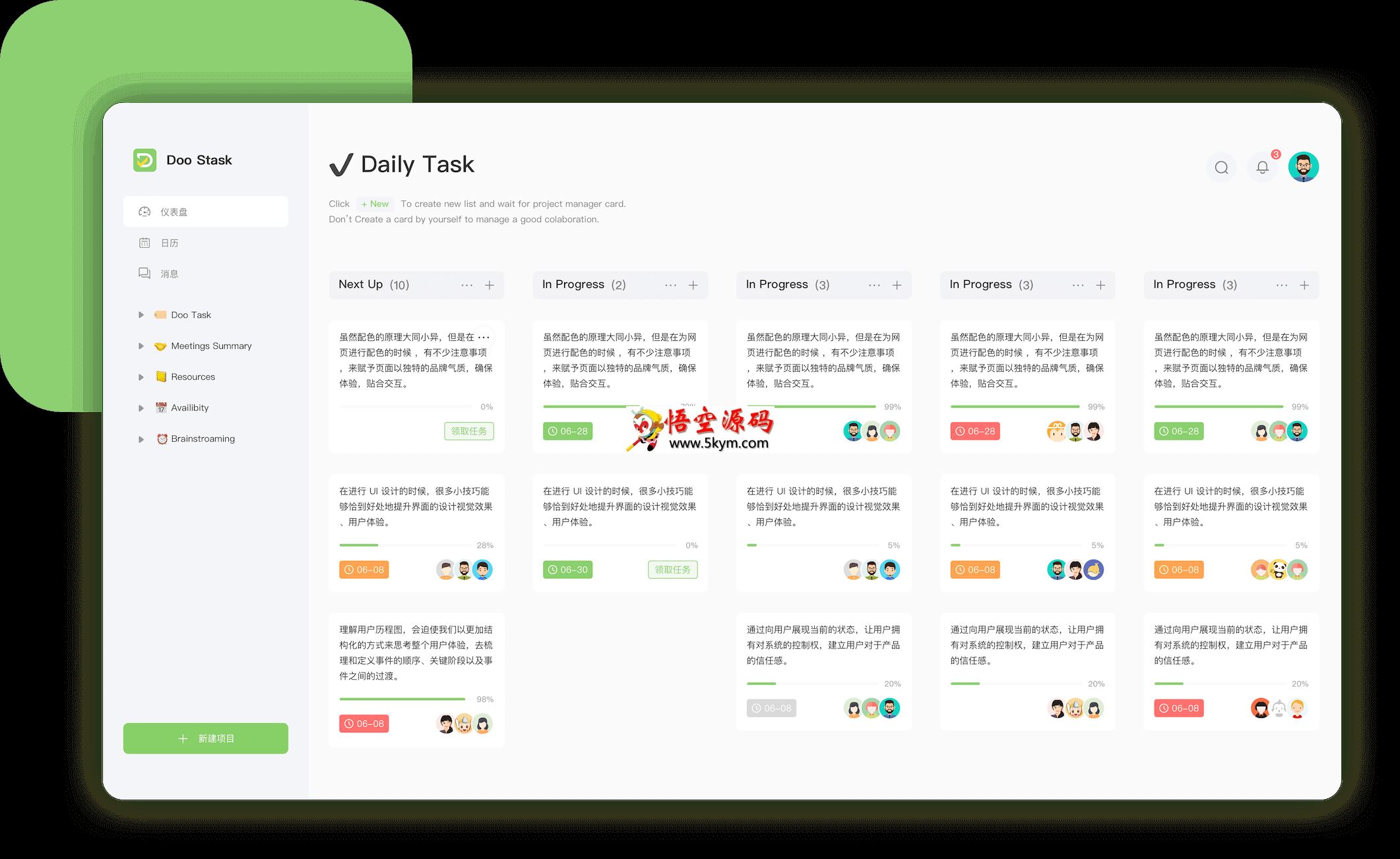 DooTask开源在线项目任务管理工具