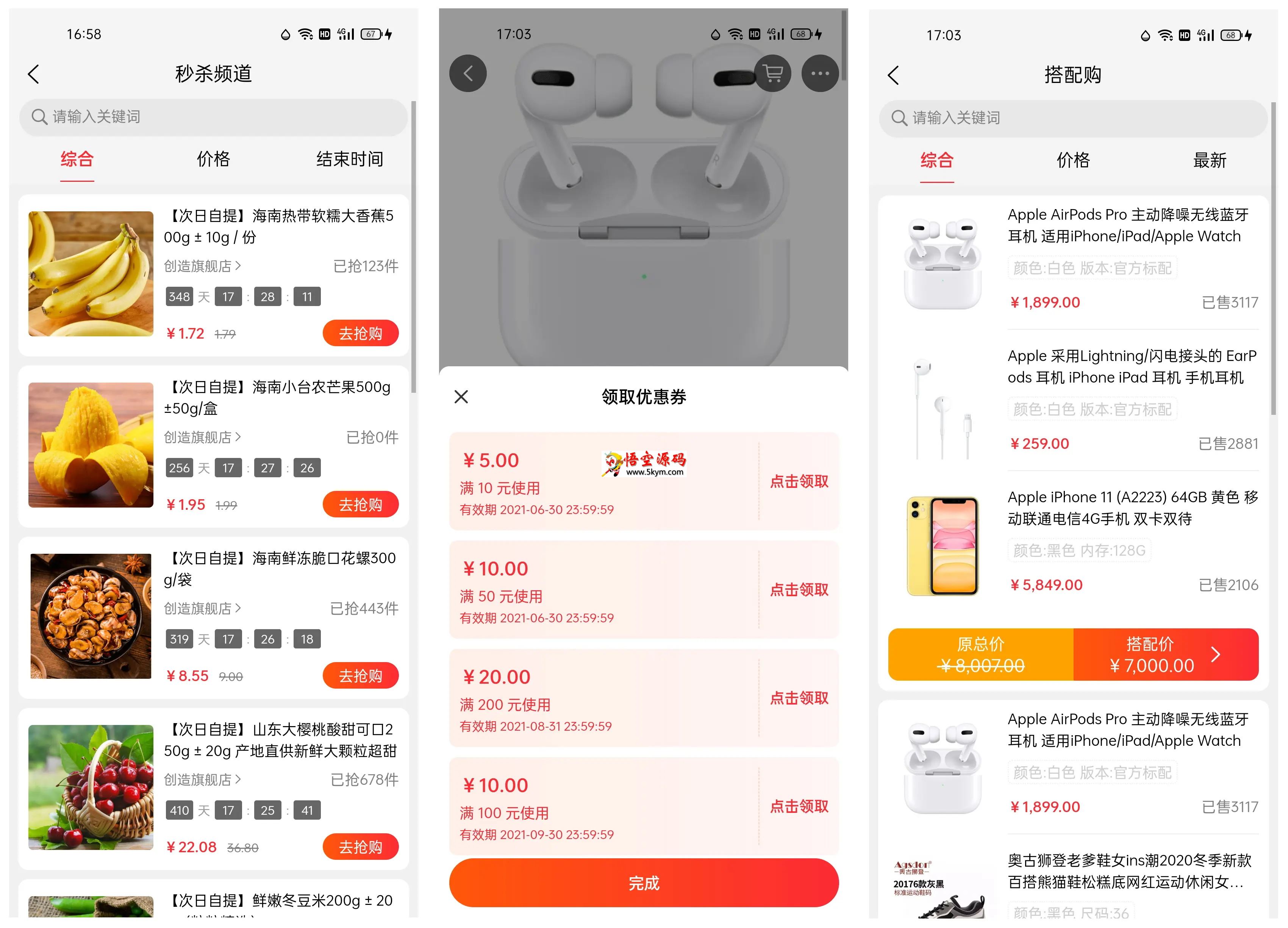 ShopWind多用户商城系统