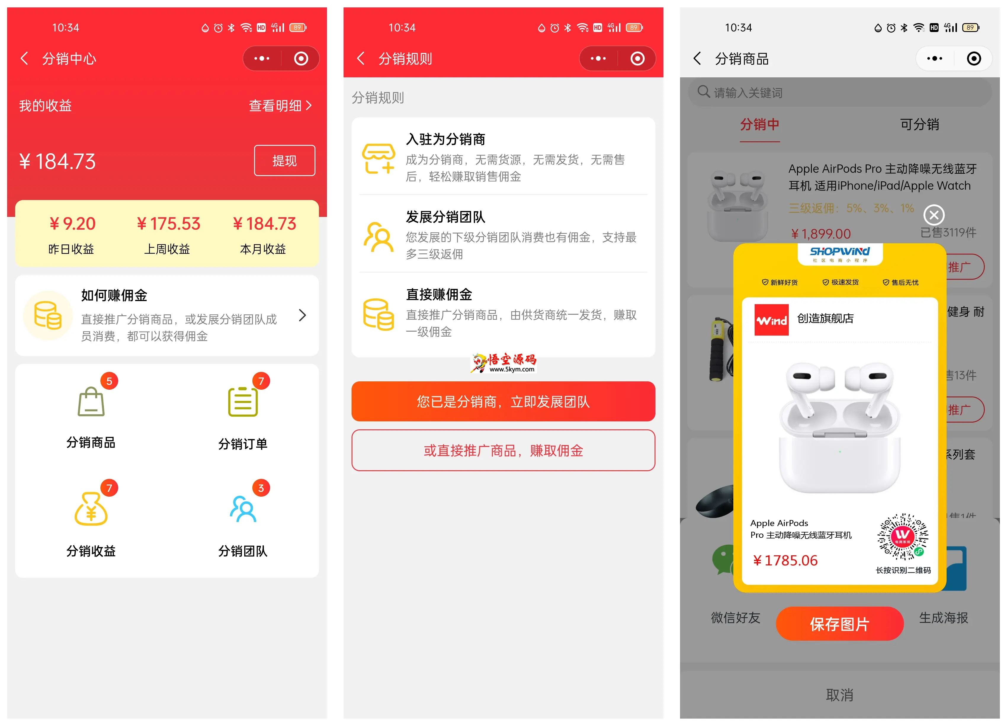 ShopWind多用户商城系统