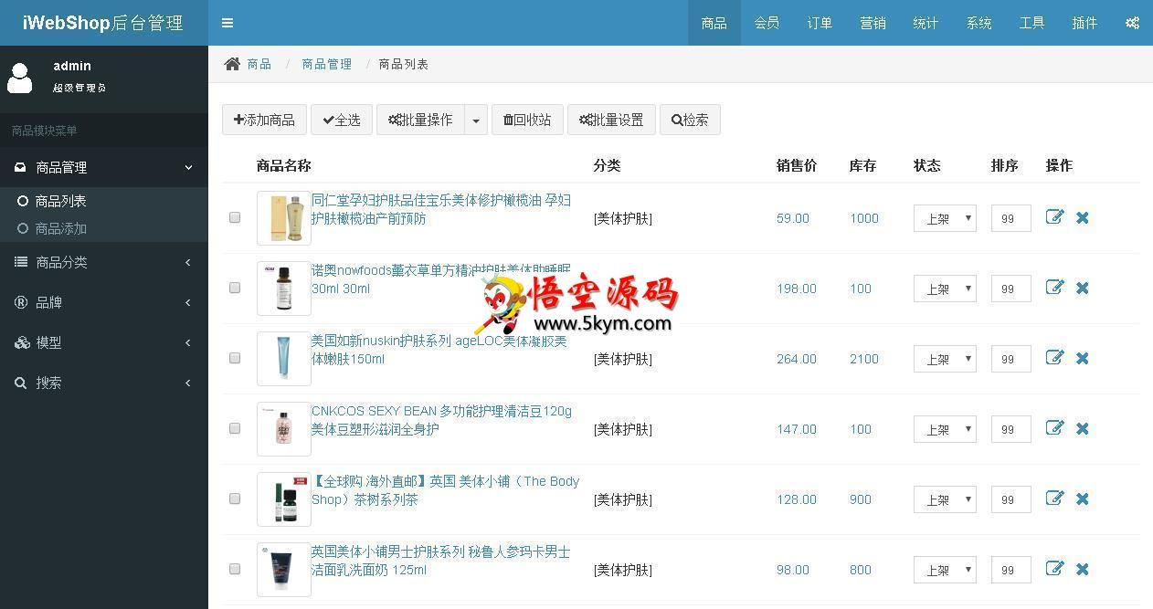 iWebShop开源商城系统