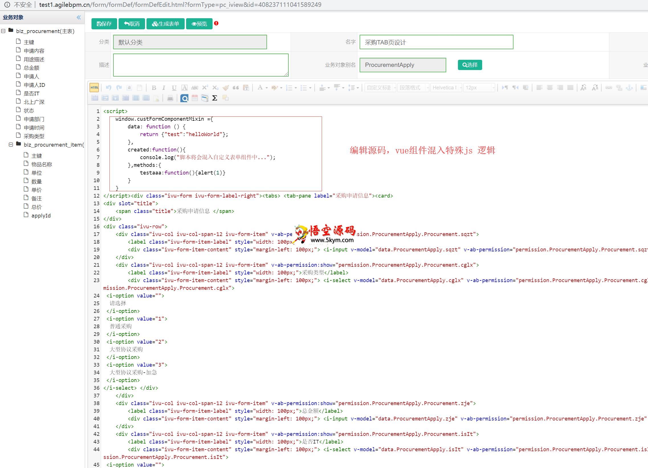 AgileBPM敏捷工作流开发平台