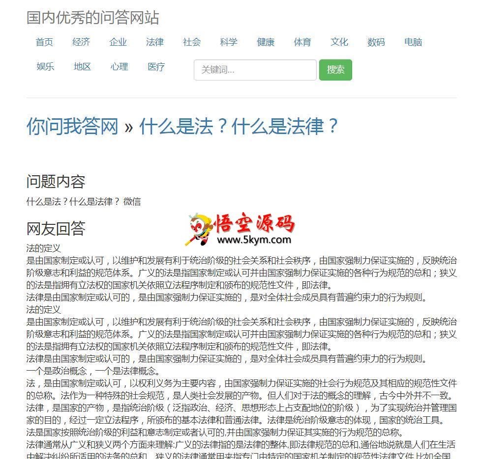 随风PHP百度知道问答自动采集(免维护)